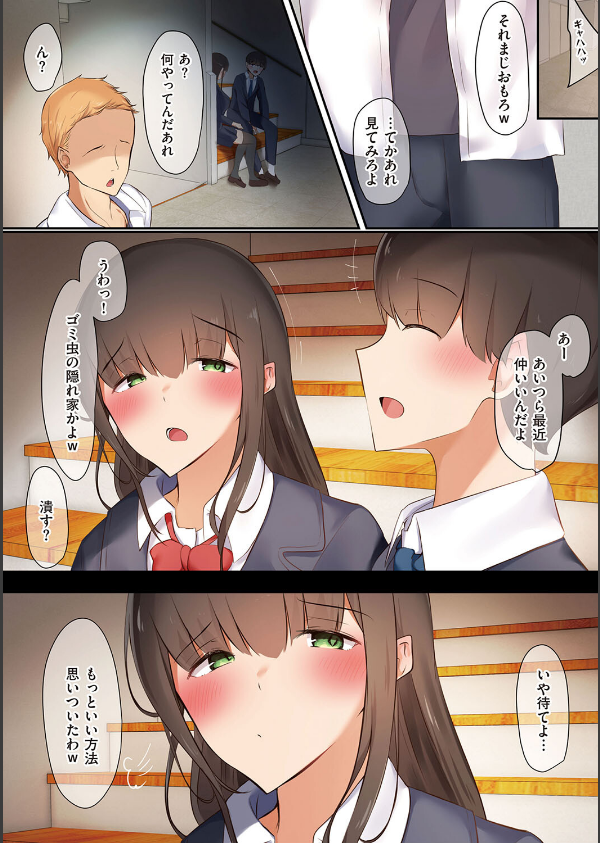 男友達のような俺の幼馴染が、ヤリチンによってメスにさせられる話。_19枚目の画像
